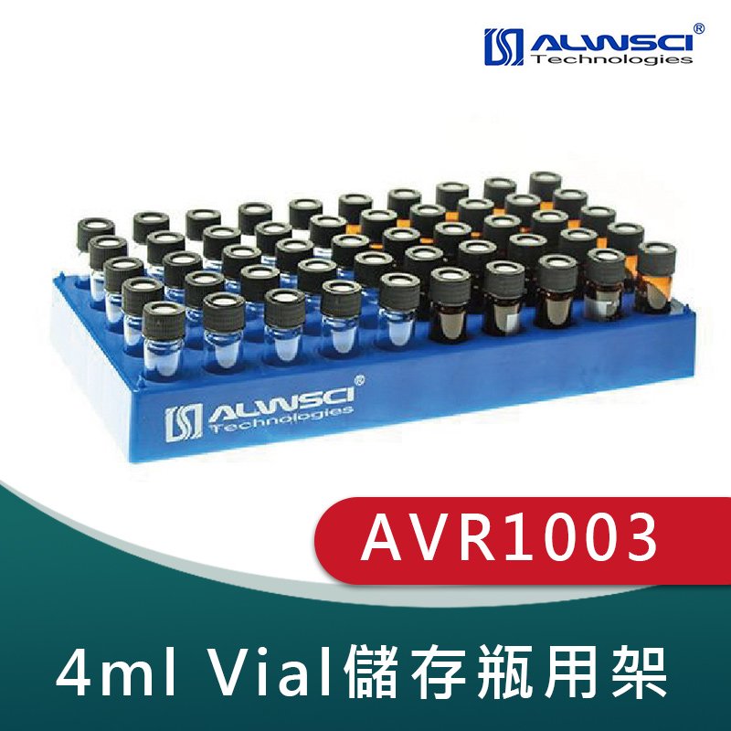 《ALWSCI》4ml Vial儲存瓶用架 藍色50孔樣本瓶架玻璃瓶用架 塑膠架 實驗耗材