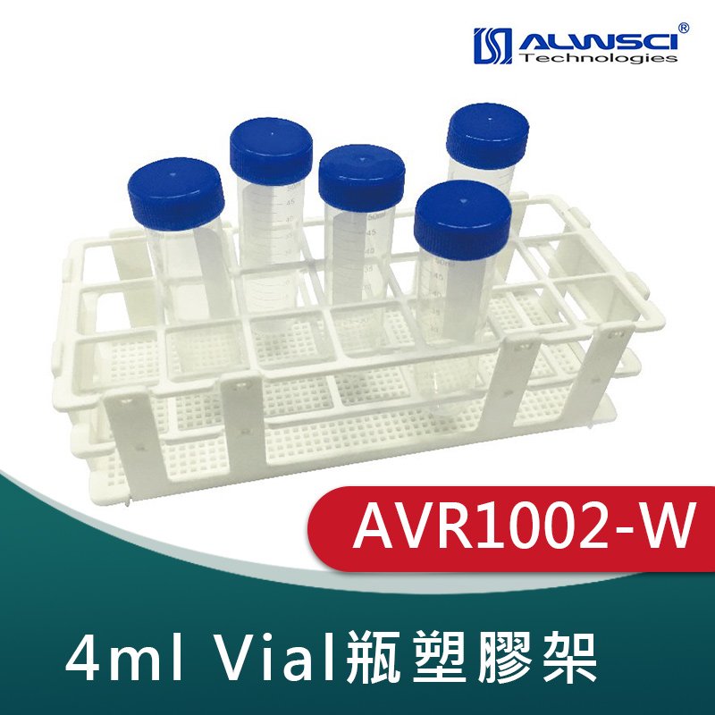 《實驗室耗材專賣》ALWSCI 40ml Vial儲存瓶用架21孔 白色樣本瓶架實驗儀器 塑膠架 玻璃瓶用架