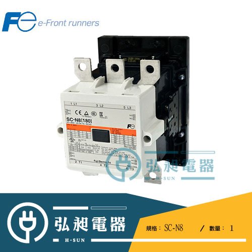 【富士電機】FUJI 富士電磁接觸器SC-N8 ※須選定線圈電壓※ 超商