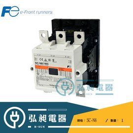 富士電機】FUJI 富士電磁接觸器SC-N8 ※須選定線圈電壓※◎超商取貨有