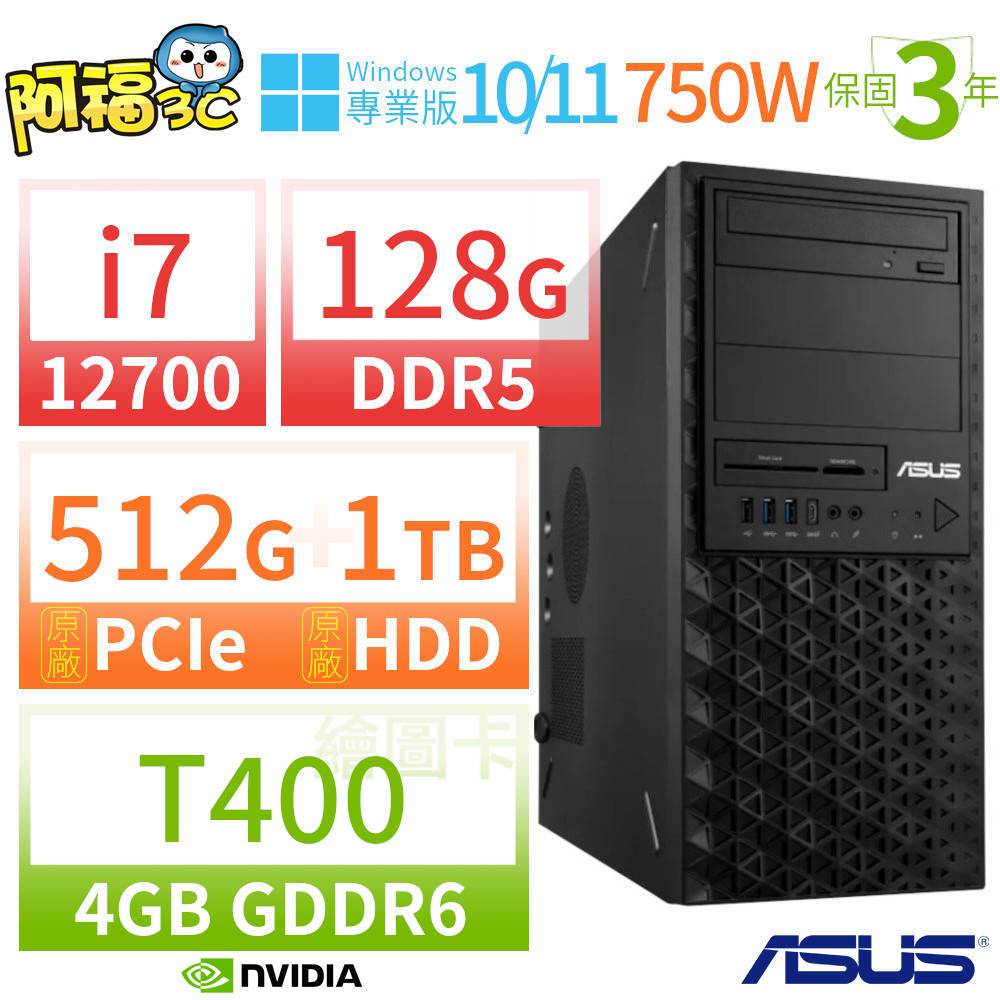 【阿福3C】ASUS 華碩 ExpertCenter Q570 商用電腦 i7-11700/32G/2TB+1TB/GT1030/Win10專業版/三年保固-極速大容量