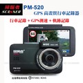 【愛車族購物網】掃瞄者 PM-520 GPS測速+行車記錄器 -1080P高解析(送16G記憶卡)