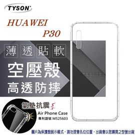【愛瘋潮】華為 HUAWEI P30 高透空壓殼 防摔殼 氣墊殼 軟殼 手機殼