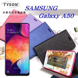 【現貨】TYSON SAMSUNG Galaxy A50 冰晶系列隱藏式磁扣側掀皮套 手機殼【容毅】