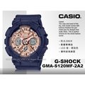 CASIO 卡西歐 手錶專賣店 GMA-S120MF-2A2 G-SHOCK 酷炫雙顯女錶 防水 GMA-S120MF