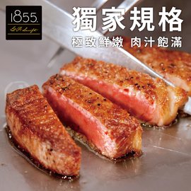 【599免運】美國1855黑安格斯熟成極鮮嫩肩牛排1片組(120公克/1片)