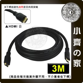 3米 UHD HDMI2.0 19+1 影音 傳輸線 視訊線 4K 2160P 電視 MOD 電視盒 PS4 小齊的家