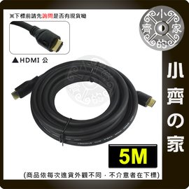5米 4K UHD HDMI2.0 19+1 3D 影音 傳輸線 視訊線 液晶電視 APPLE TV 訊號線 小齊的家
