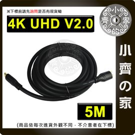 HDMI 19+1 2.0版 4K 60p UHD 5M 高畫質 訊號線 傳輸線 影音連接線 視訊線 小齊的家