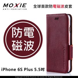 【現貨】Moxie X-Shell iPhone 6/6S Plus 5.5吋 防電磁波 時尚拼接真皮手機皮套 / 勃艮地酒紅【容毅】