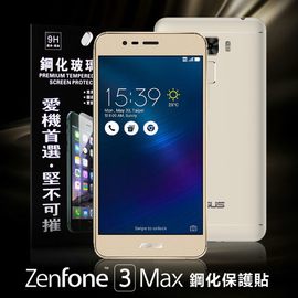 【現貨】ASUS Zenfone 3 Max ZC520TG 超強防爆鋼化玻璃保護貼 9H (非滿版)【容毅】
