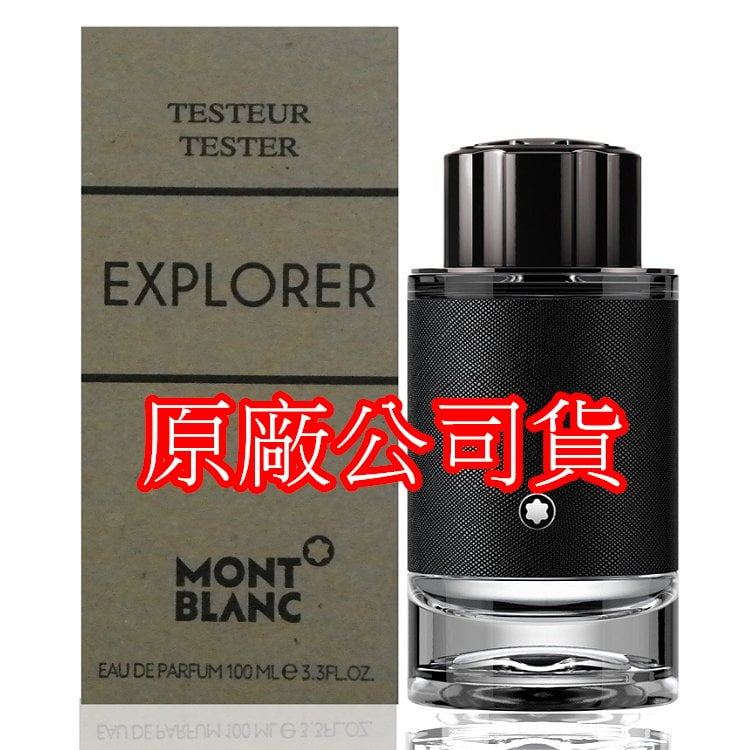 Montblanc Explorer Eau de Parfum Spray 探尋旅者淡香精 100ml Tester 包裝 (原廠公司貨)