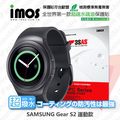 【預購】SAMSUNG Gear S2 運動款 iMOS 3SAS 防潑水 防指紋 疏油疏水 螢幕保護貼【容毅】