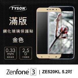 【現貨】ASUS ZenFone3 (ZE520KL) 5.2吋 彩框滿版 鋼化玻璃保護貼 9H【容毅】