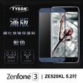 【現貨】ASUS ZenFone3 (ZE520KL) 5.2吋 彩框滿版 鋼化玻璃保護貼 9H【容毅】