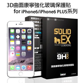 【現貨】iPhone 6 imos SOLID-EX 9H 3D 曲面滿版康寧強化玻璃保護貼 0.55mm 強韌款【容毅】