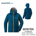 【速捷戶外】日本 mont-bell 1128618 RAIN DANCER 男 Gore-tex 防水透氣外套(水手藍),登山雨衣,防水外套,雨中舞者,montbell