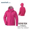 【速捷戶外】日本 mont-bell 1128619 RAIN DANCER 女 Gore-tex 防水透氣外套(粉紅),登山雨衣,防水外套,雨中舞者,montbell