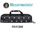 德國 Messermeister 攜帶型 5件式(2088-5PC黑底圖) 刀套組 刀鞘 刀具箱 刀具袋 露營 收納