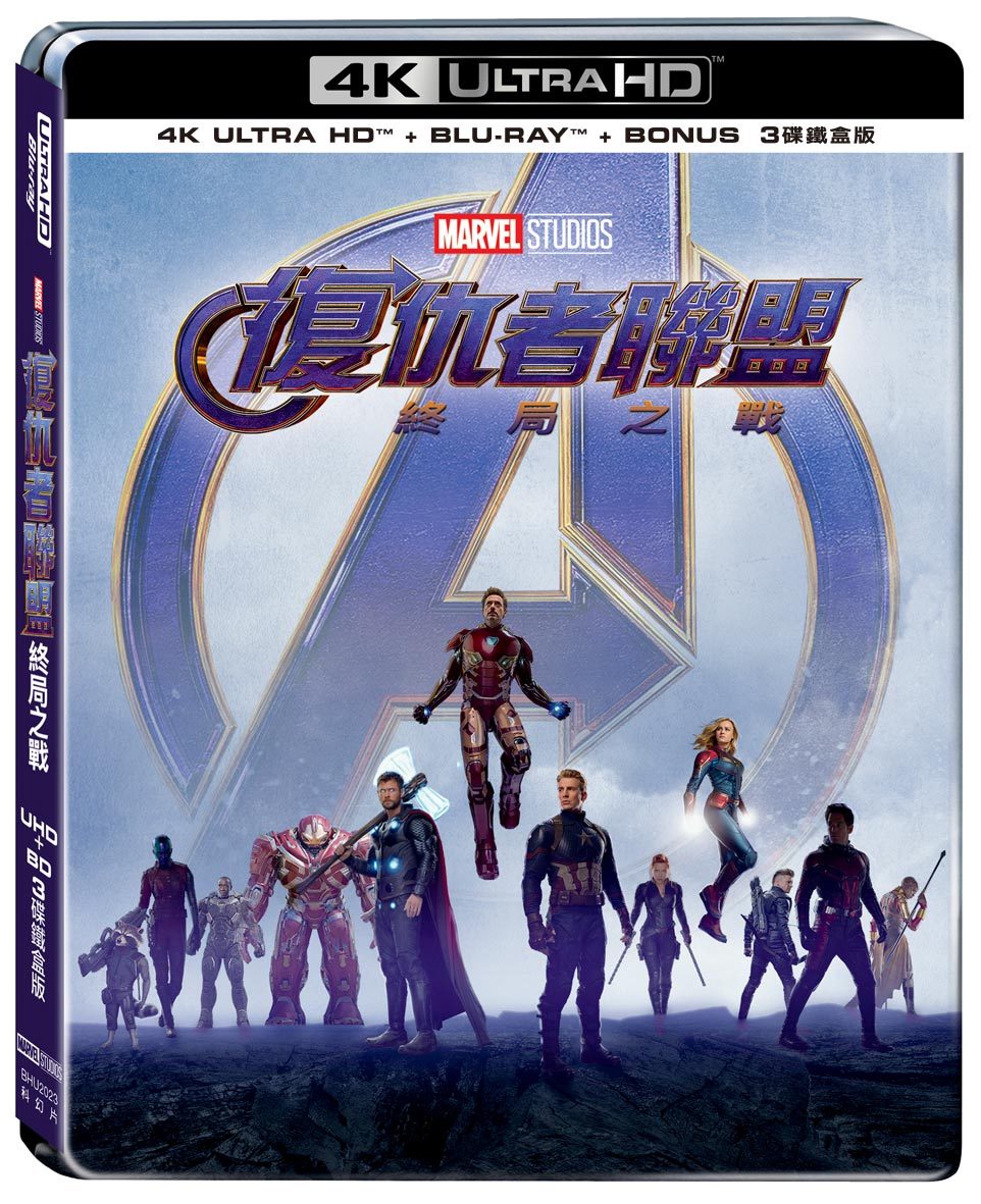 合友唱片復仇者聯盟4 終局之戰4k Uhd 三碟限量鐵盒版avengers End Game Uhd Bd Bonus Steelbook Pchome商店街 台灣no 1 網路開店平台