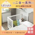 ✿蟲寶寶✿【LEVANA】 實木美式嬰兒床 / 嬰兒床 mini color 升等彈簧床墊 + 寢具 頂級組合