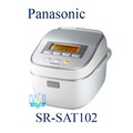 【暐竣電器】Panasonic 國際 SR-SAT102/ SRSAT102 IH電子鍋 6人份 日本進口 電鍋