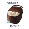 【暐竣電器】Panasonic 國際 SR-ZS105 / SRZS105 微電腦電子鍋 6人份 鑽石厚黑內鍋