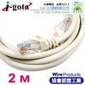 i-gota CAT6A超高速網路多彩線頭傳輸線 十字溝槽網路線 2m-CB960
