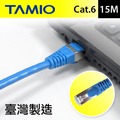 TAMIO Cat.6高速傳輸專用網路線 15m-CB1257