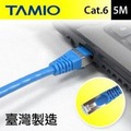 TAMIO Cat.6短距離高速傳輸專用網路線(5M)-CB1214