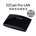 EZCast PRO LAN無線影音傳輸盒 路由分享器 Airplay Miracast HDMI VGA 電視