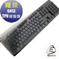 【Ezstick】羅技 Logitech G413 系列專用 高級TPU鍵盤保護膜