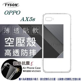 【愛瘋潮】歐珀 OPPO AX5s 高透空壓殼 防摔殼 氣墊殼 軟殼 手機殼