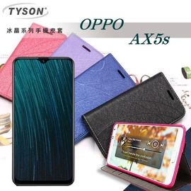 【愛瘋潮】歐珀 OPPO AX5s 冰晶系列 隱藏式磁扣側掀皮套 保護套 手機殼