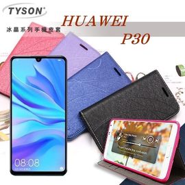 【愛瘋潮】華為 HUAWEI P30 冰晶系列 隱藏式磁扣側掀皮套 保護套 手機殼