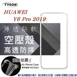【現貨】華為 HUAWEI Y6 Pro (2019) 高透空壓殼 防摔殼 氣墊殼 軟殼 手機殼【容毅】