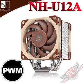 PC PARTY ] 貓頭鷹Noctua NH-U12A 非對稱單塔七導管雙扇靜音CPU散熱器 