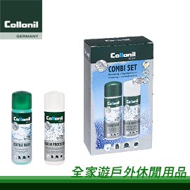 【全家遊戶外】㊣ Collonil 科倫尼 德國 CL7355組合-兩瓶一組(CL5365機能性衣物清洗劑&amp;CL5375防潑水劑)/保養 清潔 防水 Gore-Tex