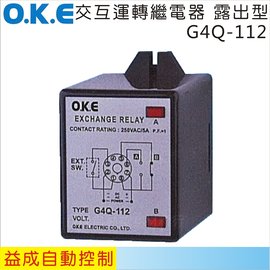OKE交互運轉繼電器 露出型G4Q-112
