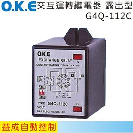 OKE交互運轉繼電器 露出型G4Q-112C