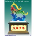 9g5-sy-e235_人生如意,水晶,琉璃獎牌製作推薦,台北