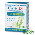 三多-靈活系列 檸檬酸鈣錠+D3(60錠)--吸收率較佳的鈣質