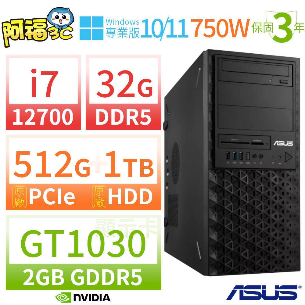 【阿福3C】ASUS 華碩 W680 商用工作站 i7-12700/32G/512G SSD+1TB/GT1030/DVD-RW/Win10 Pro/Win11專業版/750W/三年保固