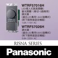 【藝光燈飾】國際牌 Panasonic ✩ RISNA系列 WTRF57016H 埋入式氣氛開關 1開1調光 灰色 110V✩蓋板需另購