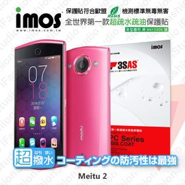 【預購】Meitu 2 美圖手機2 iMOS 3SAS 防潑水 防指紋 疏油疏水 螢幕保護貼【容毅】