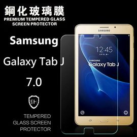 【現貨】SAMSUNG Galaxy Tab J 7吋 超強防爆鋼化玻璃平板保護貼 9H【容毅】