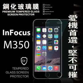 【現貨】InFocus M350 超強防爆鋼化玻璃保護貼 9H 螢幕保護貼【容毅】