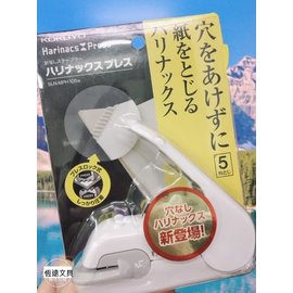 日本 KOKUYO SLN-MPH105 美壓版5枚無針釘書機 /台