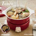 【全球家電網】recolte 日本麗克特 Tanto 1.9L調理鍋(含章魚燒烤盤/不含燒烤盤) RPF-2