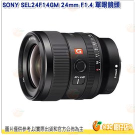 預購 SONY SEL24F14GM FE 24mm F1.4 GM 單眼鏡頭 定焦 大光圈 廣角定焦鏡頭 公司貨